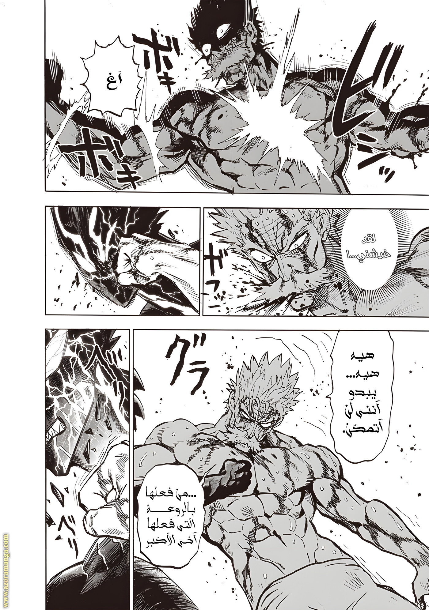 Read One Punch Man AR Manga Online