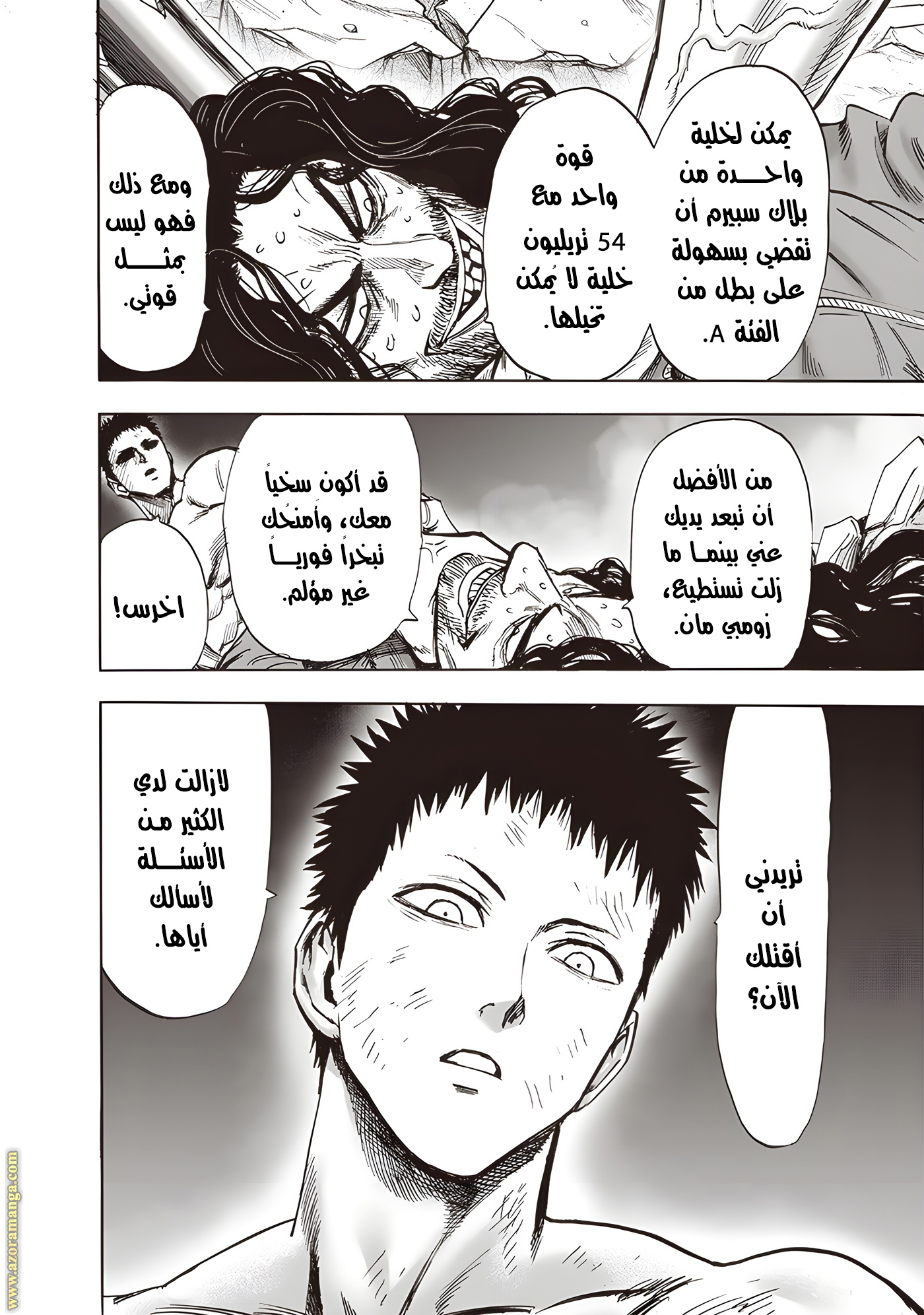 Read One Punch Man AR Manga Online