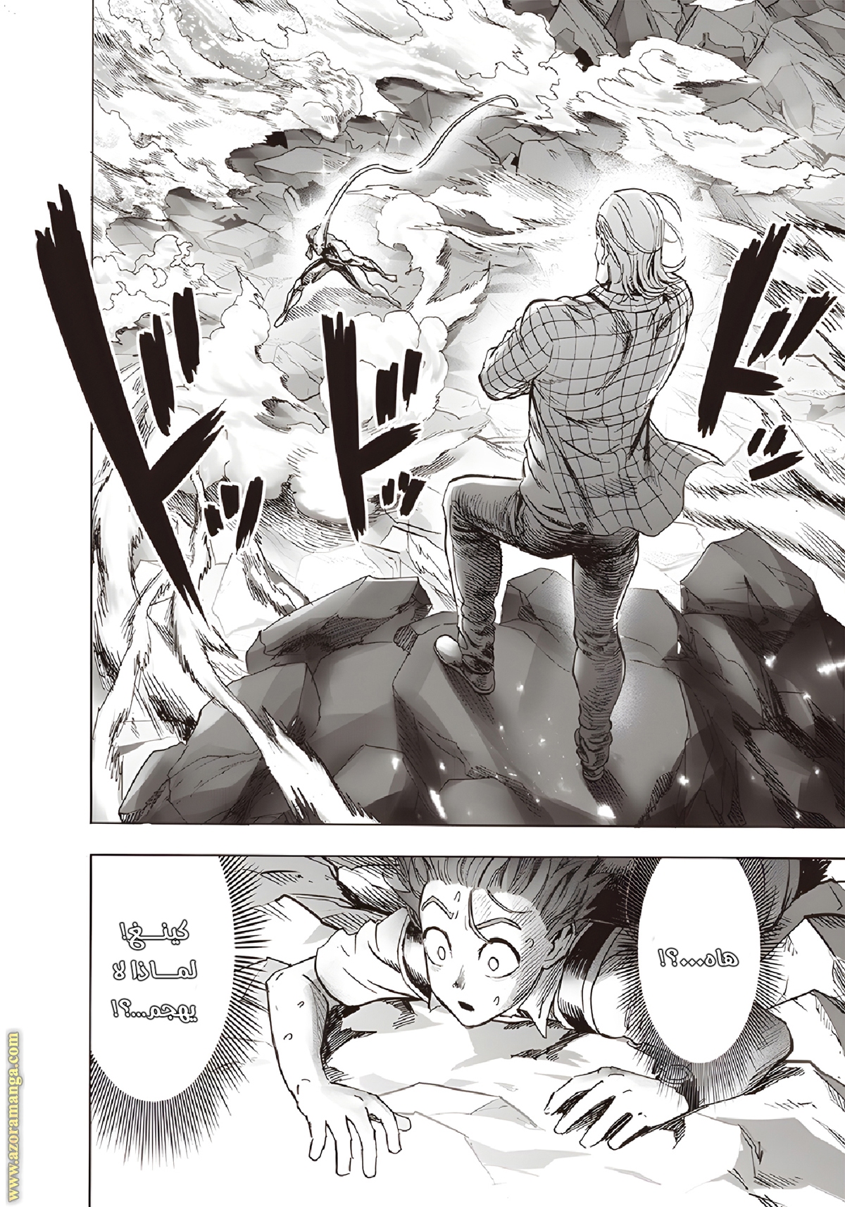 Read One Punch Man AR Manga Online