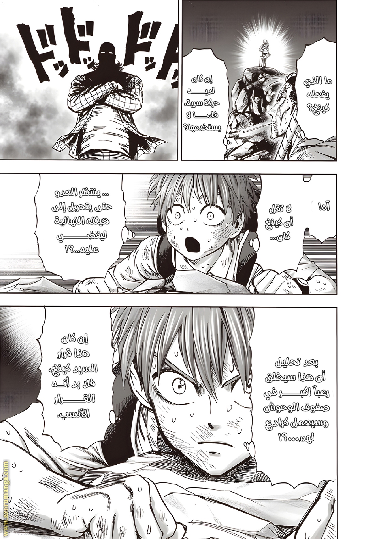 Read One Punch Man AR Manga Online