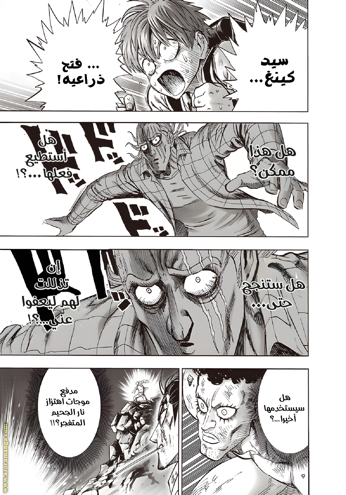 Read One Punch Man AR Manga Online