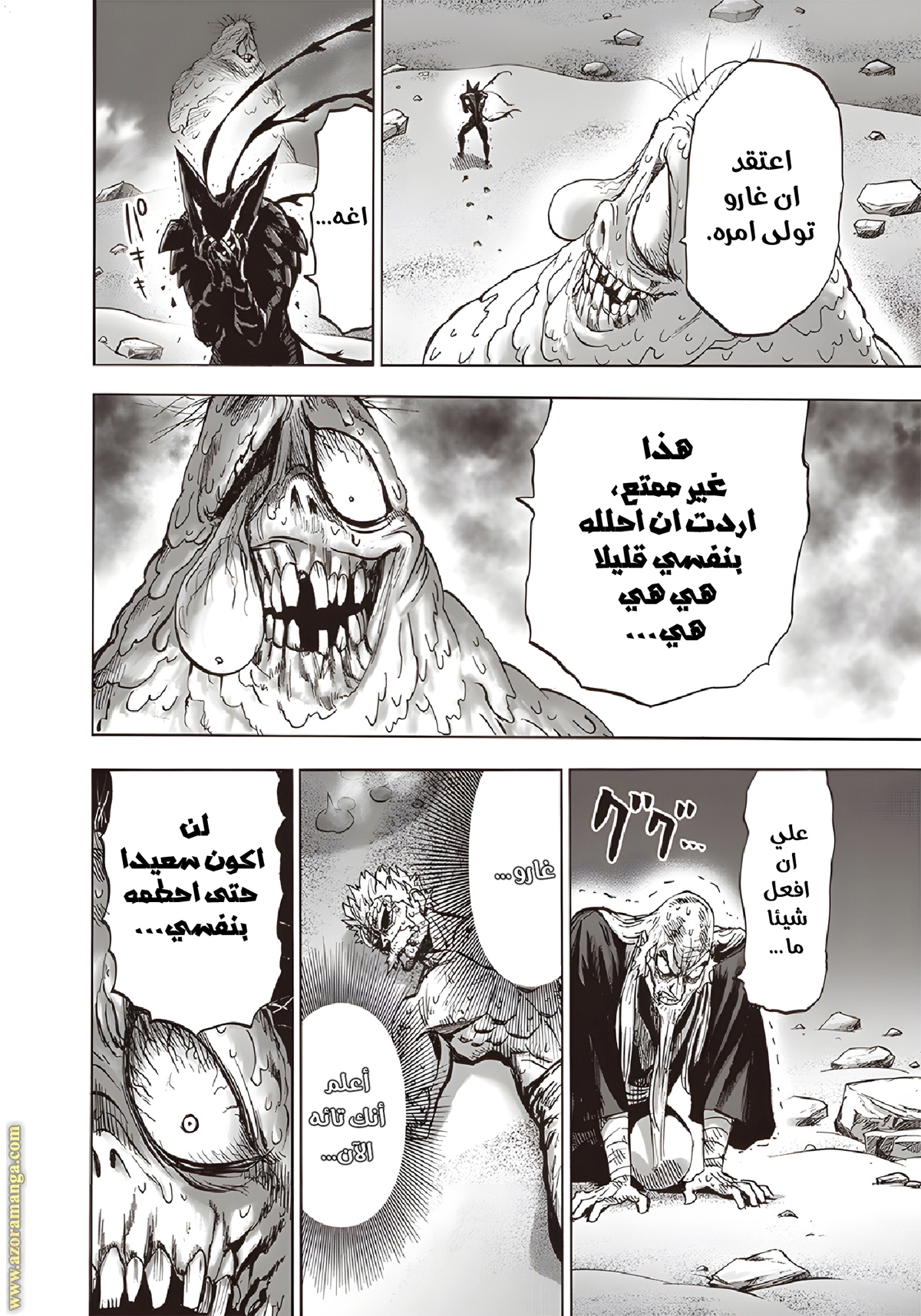 Read One Punch Man AR Manga Online