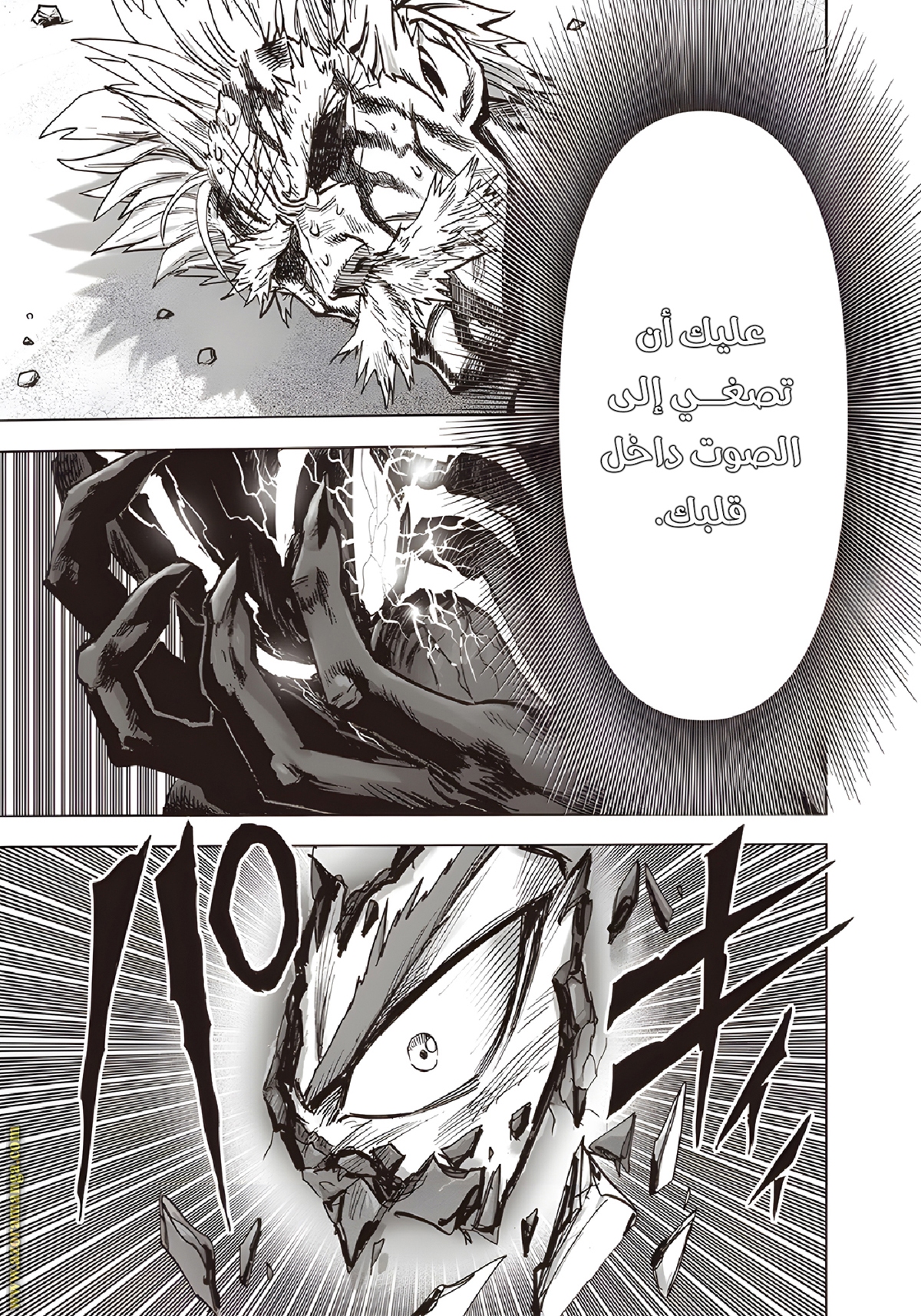Read One Punch Man AR Manga Online