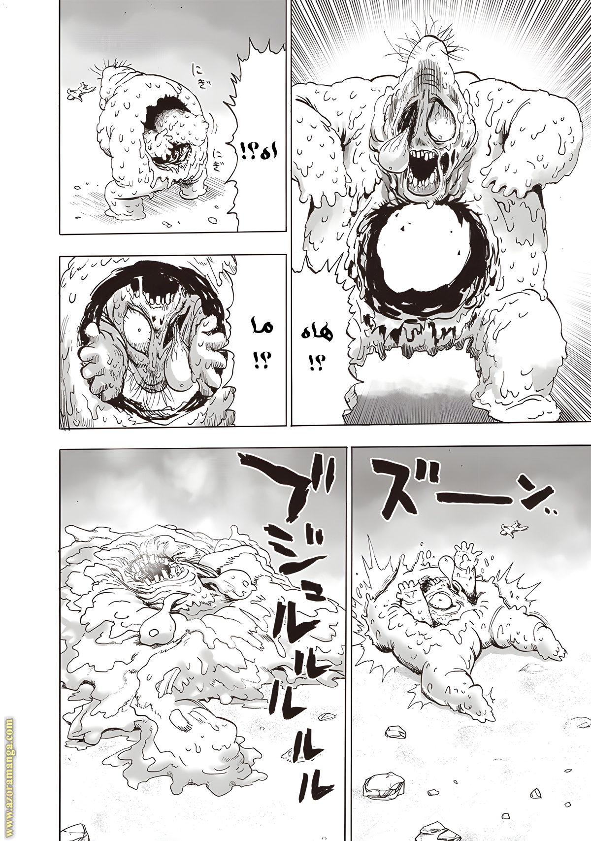 Read One Punch Man AR Manga Online