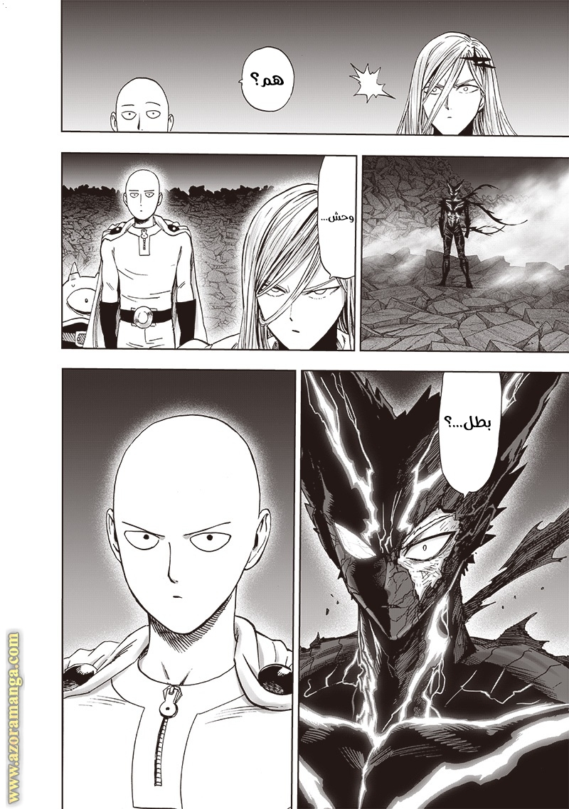 Read One Punch Man AR Manga Online
