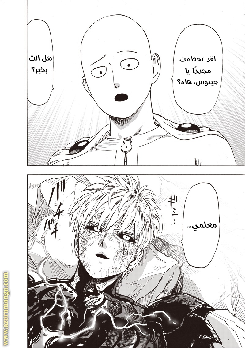 Read One Punch Man AR Manga Online