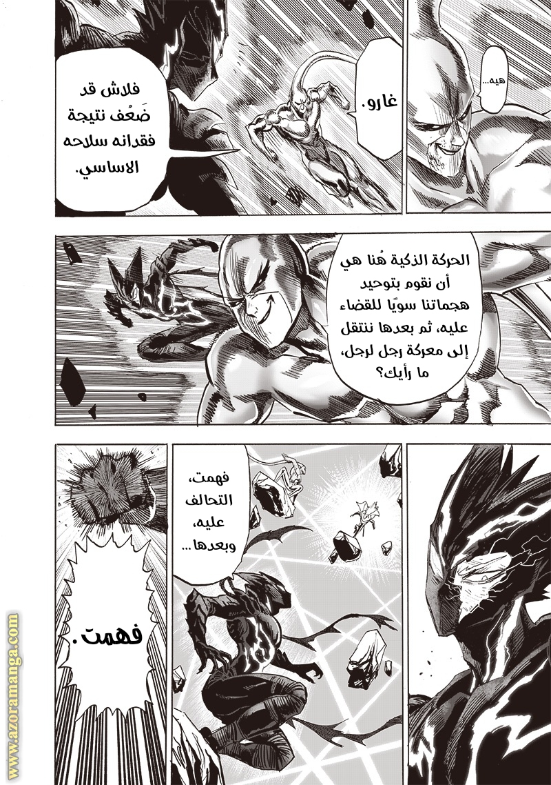 Read One Punch Man AR Manga Online