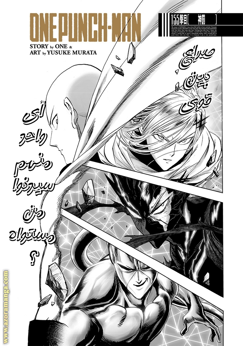 Read One Punch Man AR Manga Online