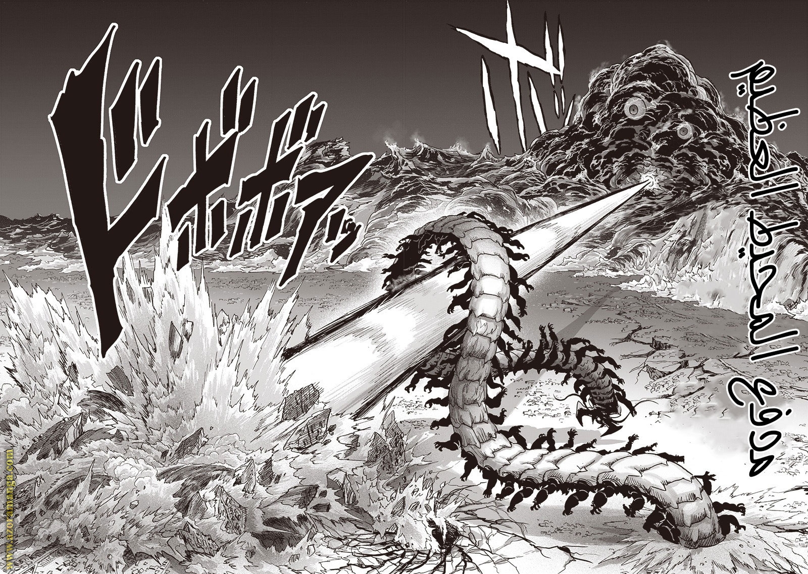 Read One Punch Man AR Manga Online