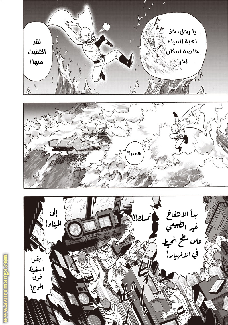 Read One Punch Man AR Manga Online