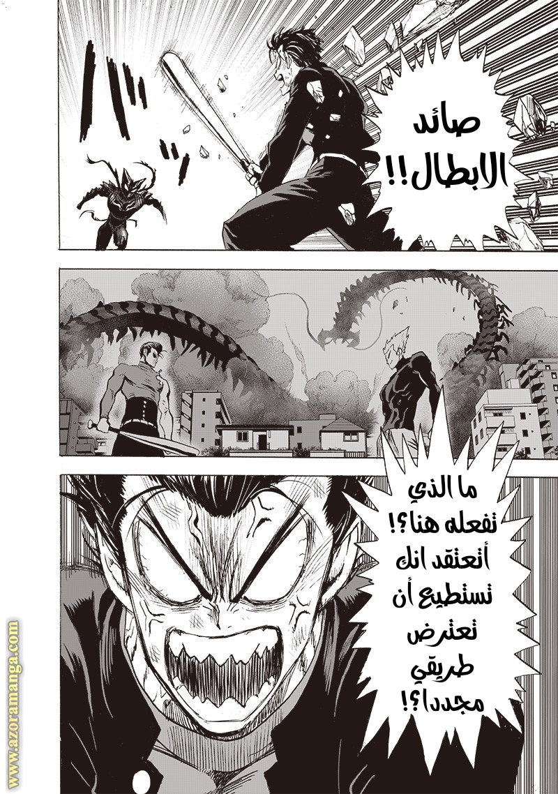Read One Punch Man AR Manga Online