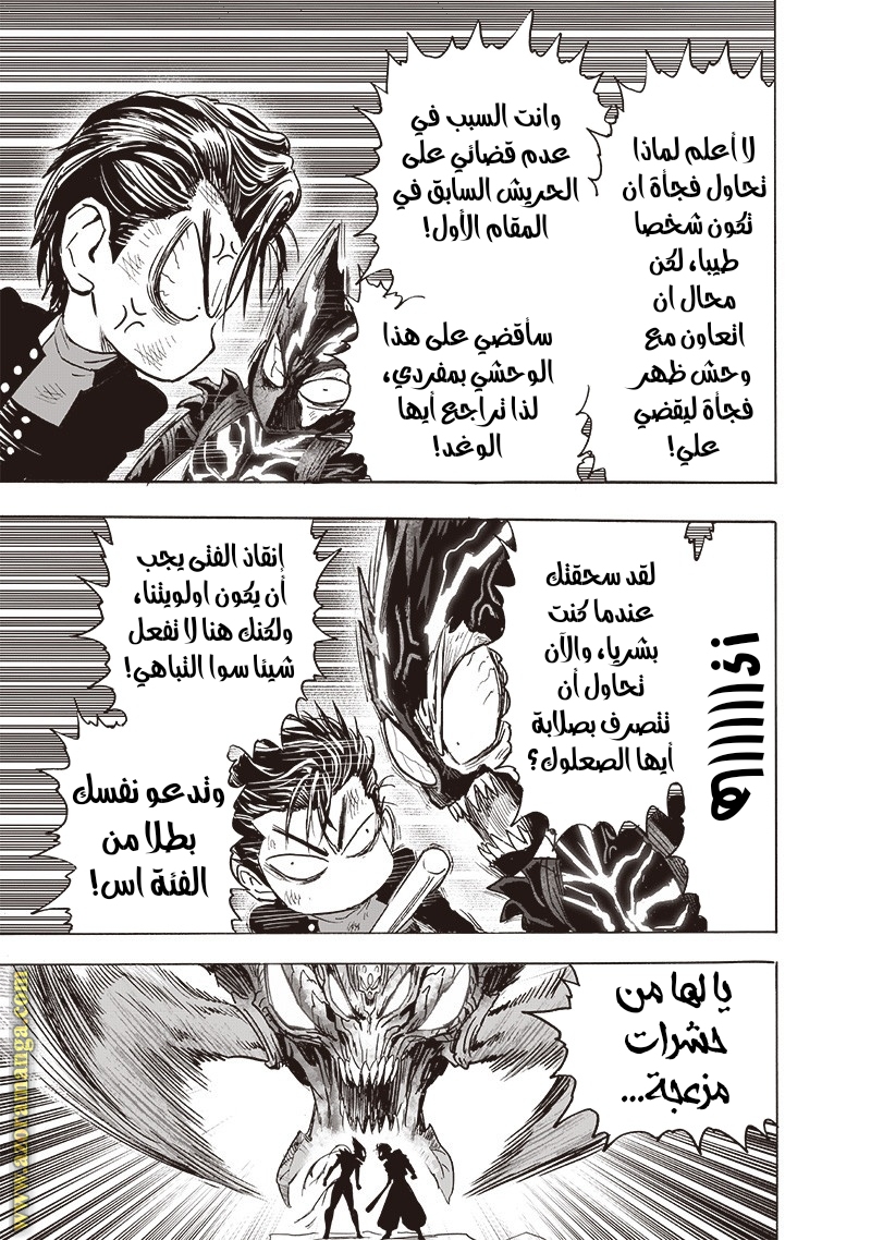 Read One Punch Man AR Manga Online