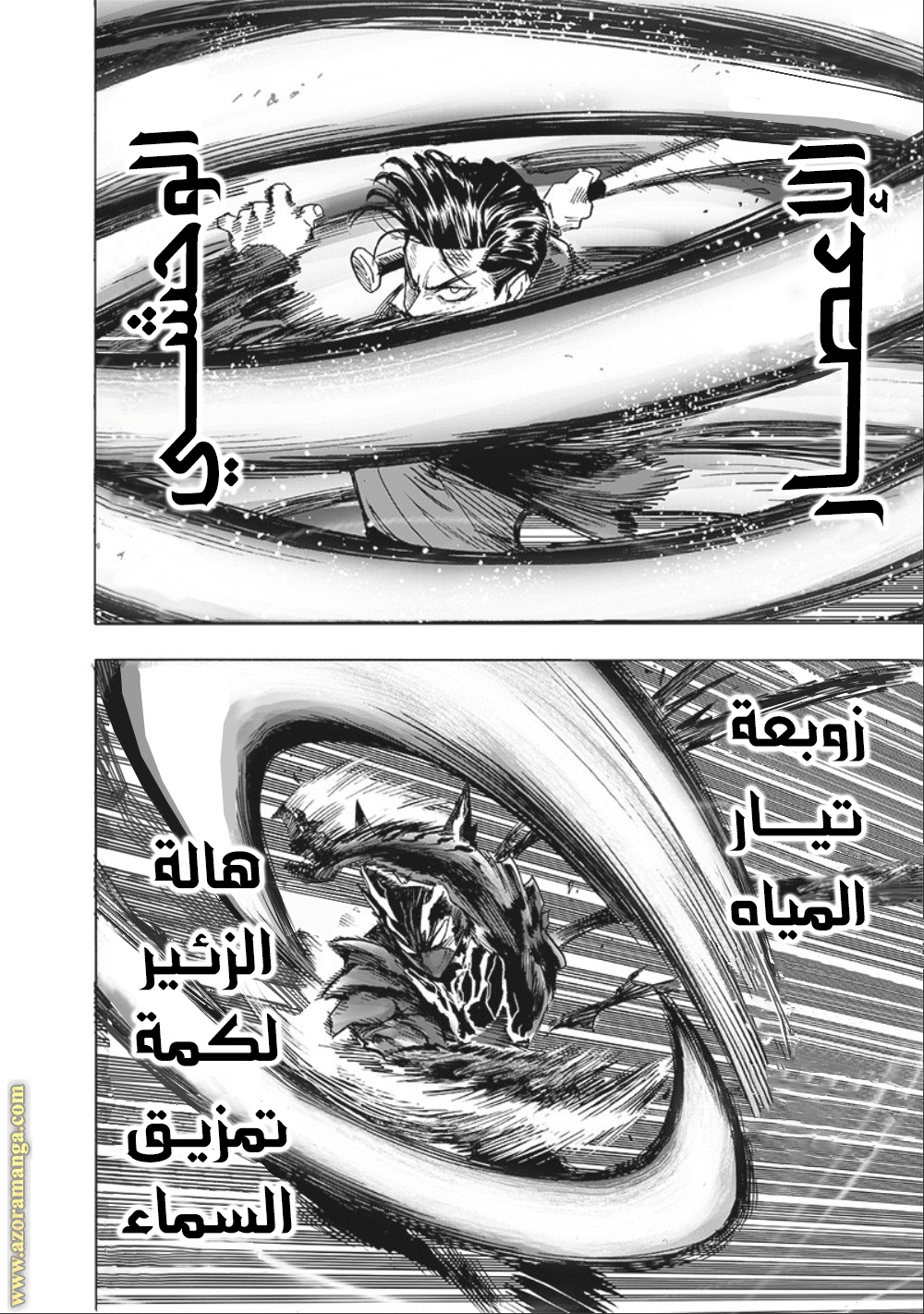 Read One Punch Man AR Manga Online