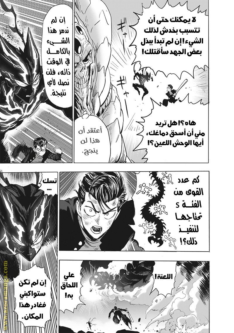 Read One Punch Man AR Manga Online