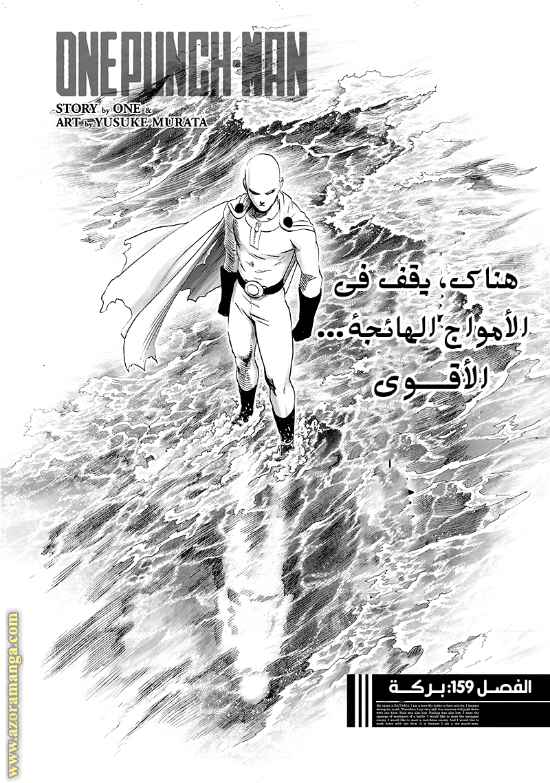 Read One Punch Man AR Manga Online