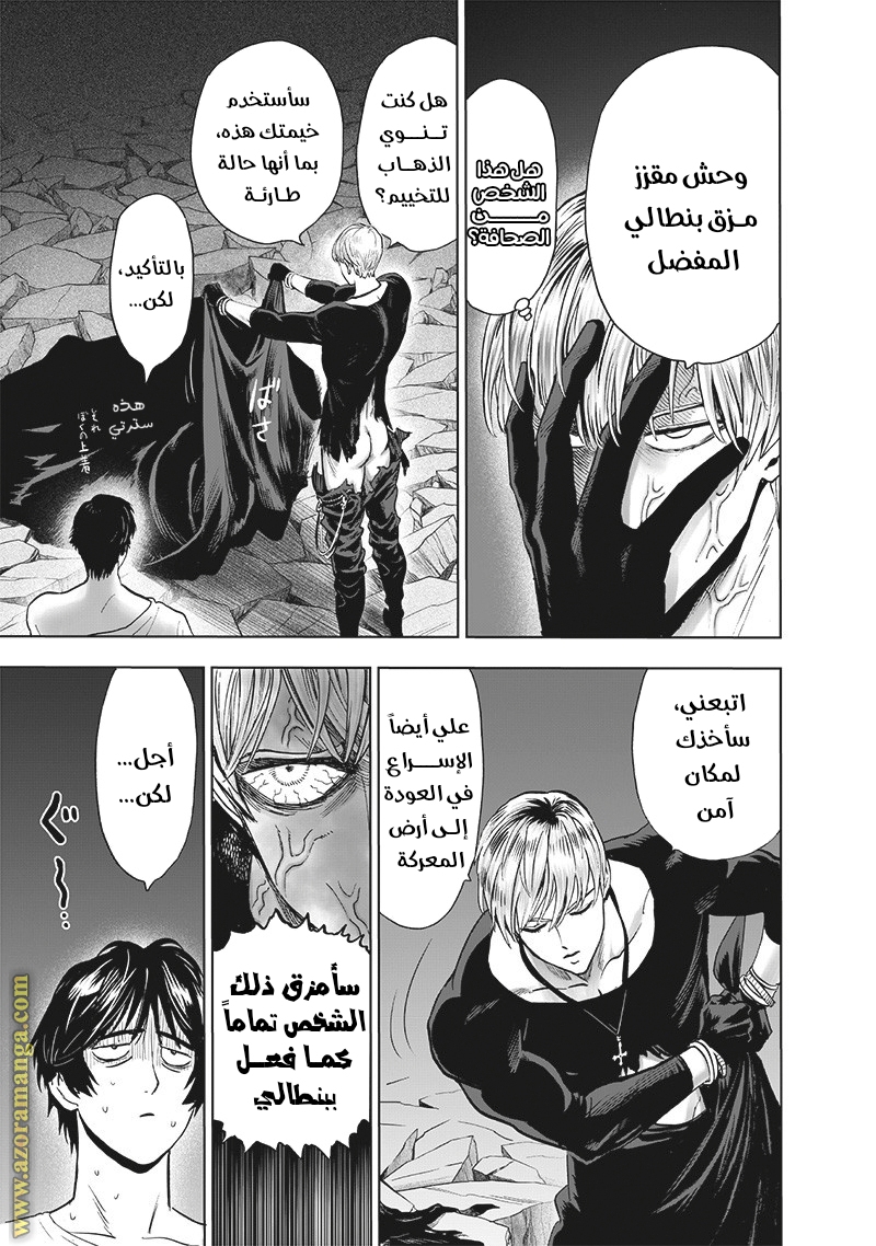 Read One Punch Man AR Manga Online