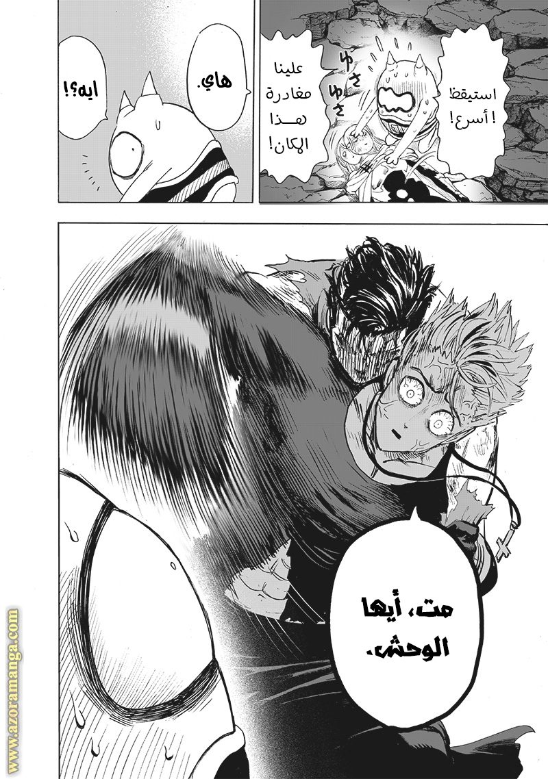 Read One Punch Man AR Manga Online
