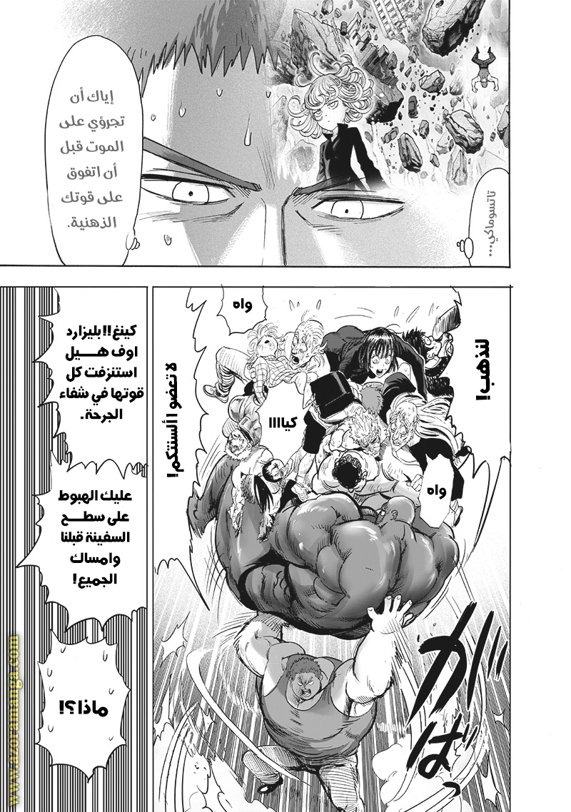 Read One Punch Man AR Manga Online
