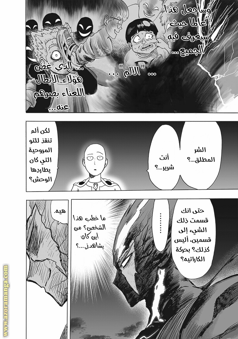 Read One Punch Man AR Manga Online