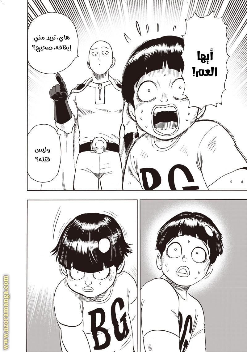 Read One Punch Man AR Manga Online