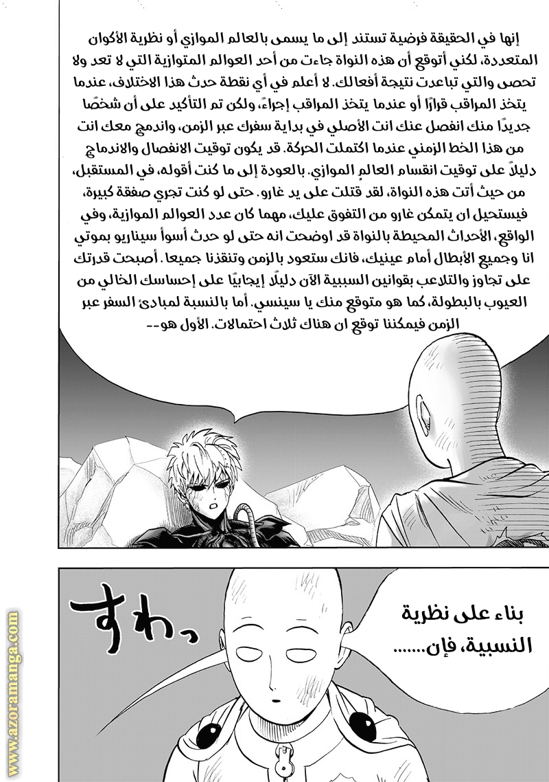 Read One Punch Man AR Manga Online