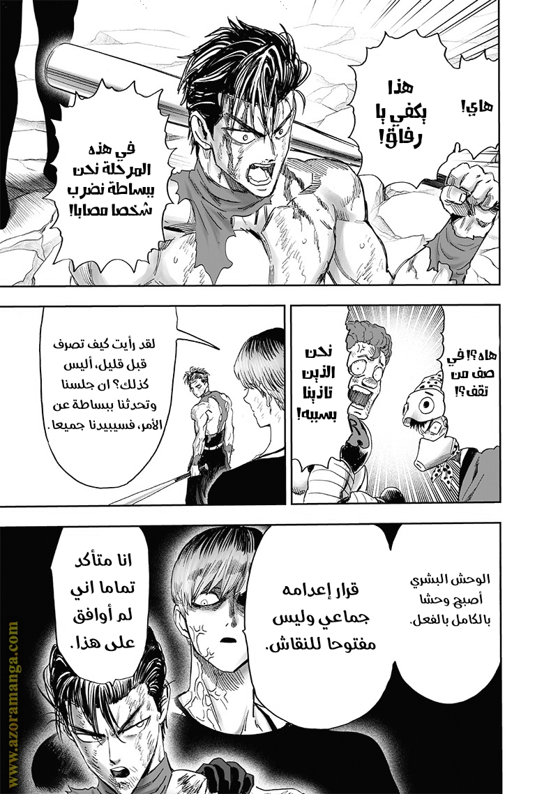 Read One Punch Man AR Manga Online