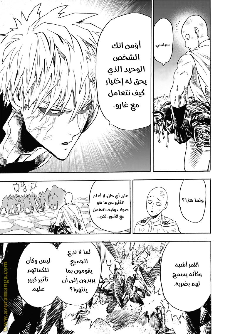 Read One Punch Man AR Manga Online