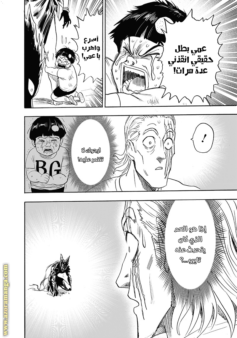 Read One Punch Man AR Manga Online