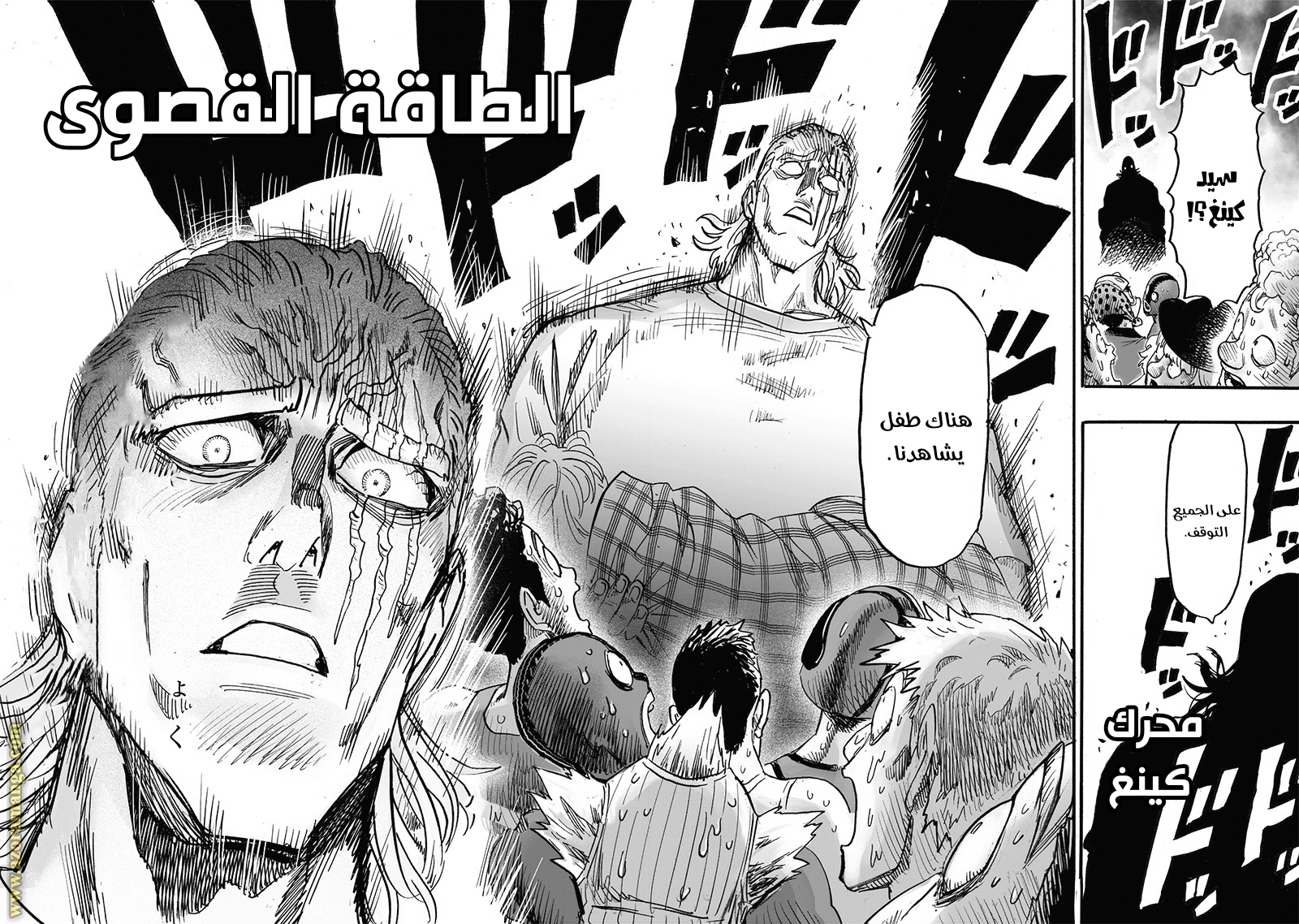 Read One Punch Man AR Manga Online