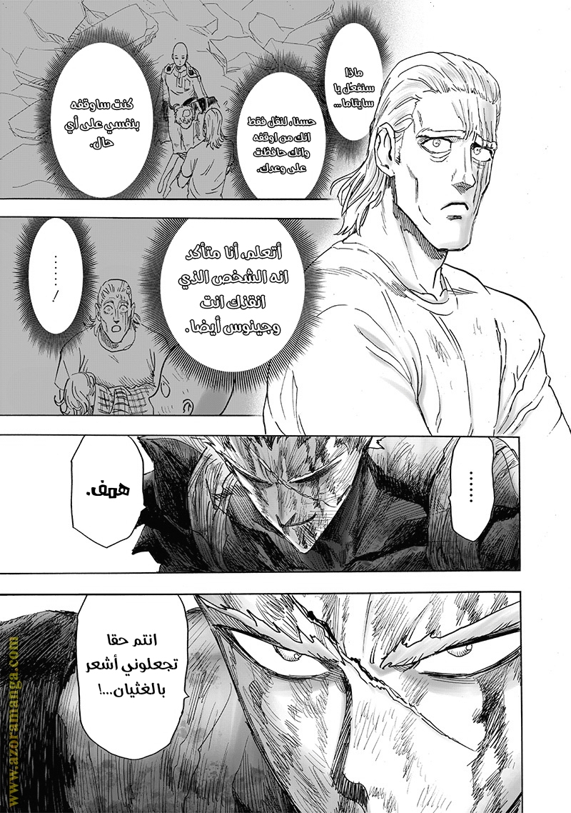 Read One Punch Man AR Manga Online