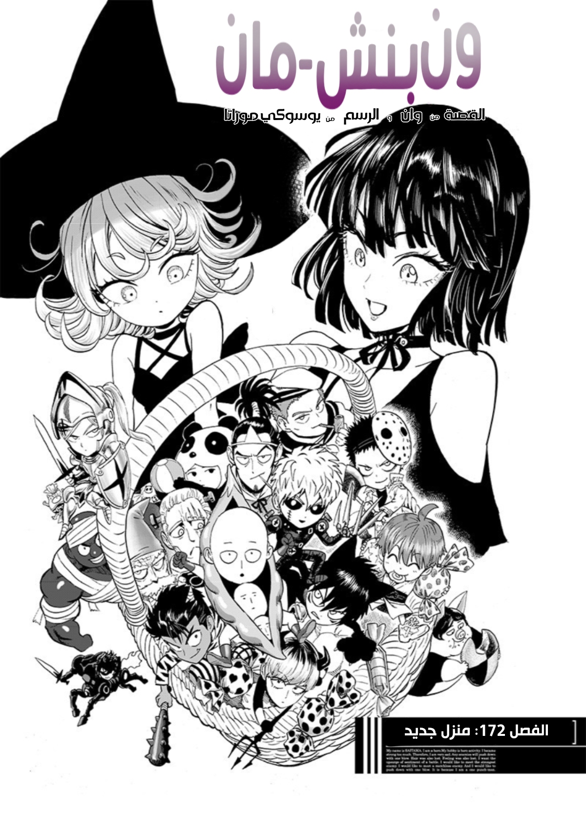 Read One Punch Man AR Manga Online