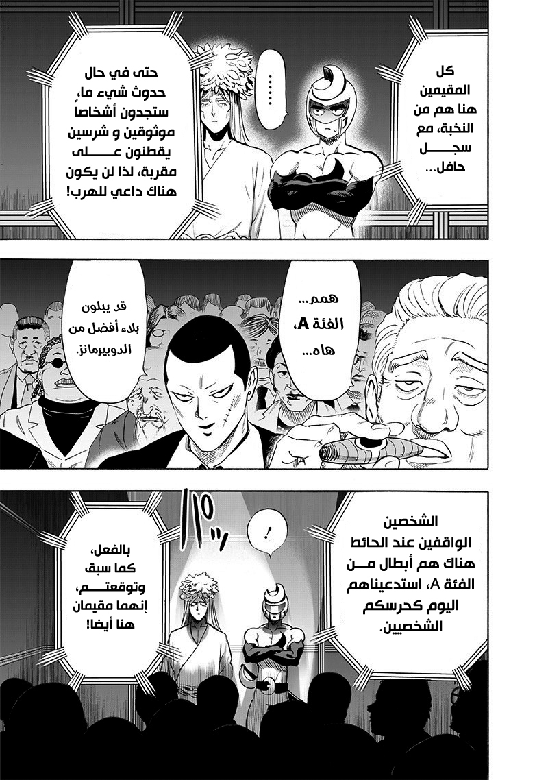 Read One Punch Man AR Manga Online