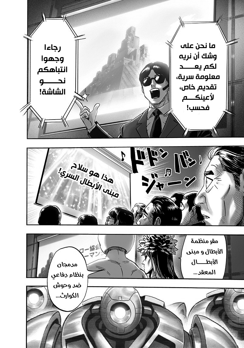 Read One Punch Man AR Manga Online