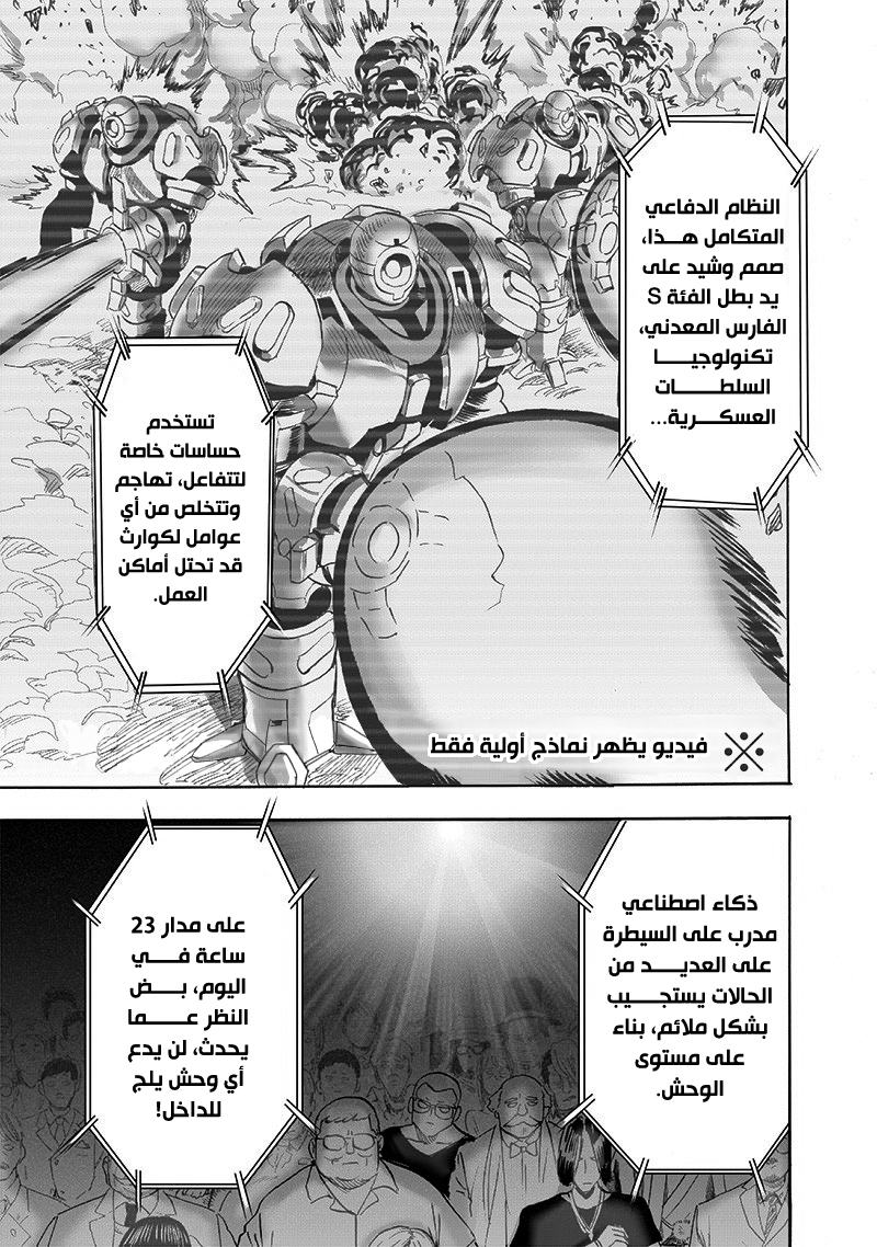 Read One Punch Man AR Manga Online