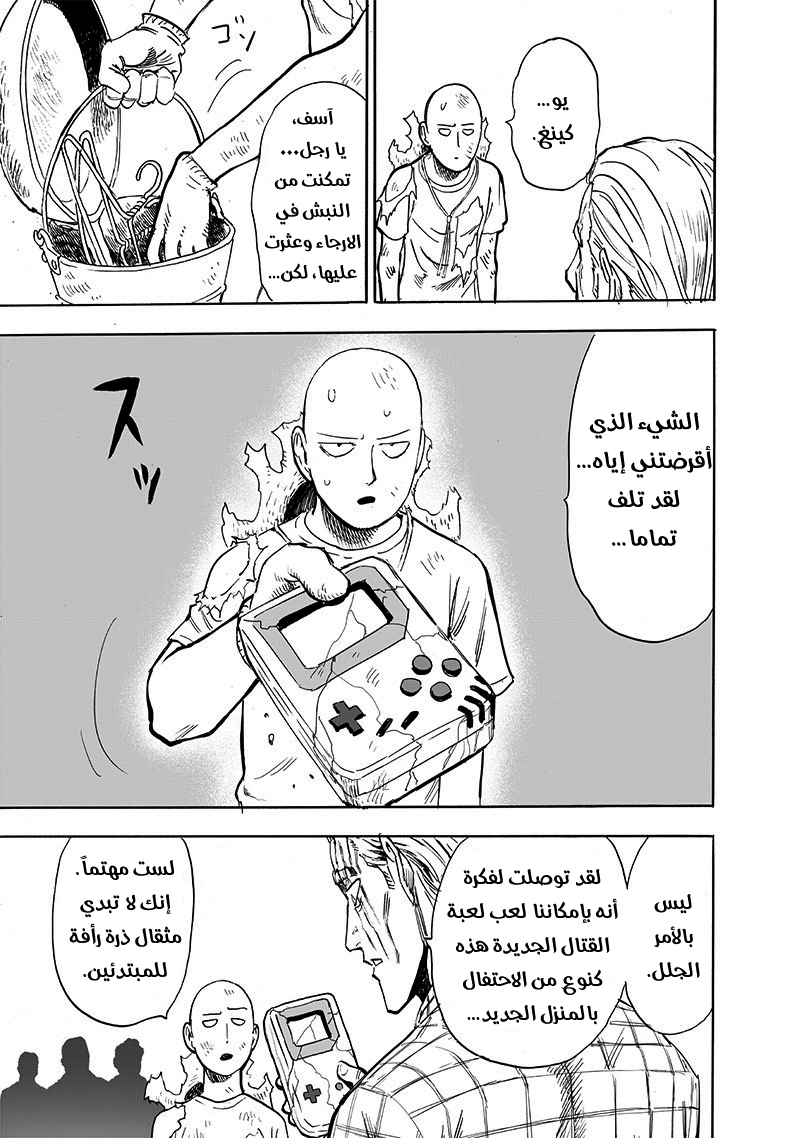 Read One Punch Man AR Manga Online
