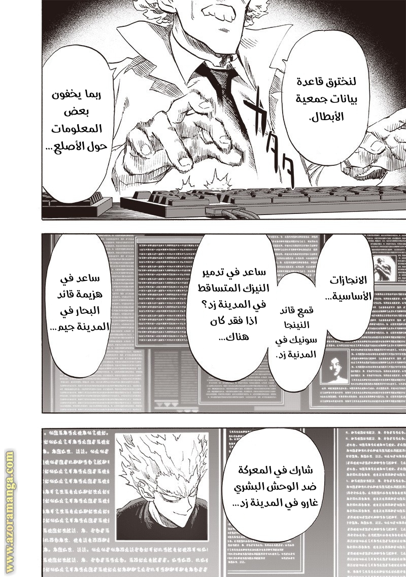 Read One Punch Man AR Manga Online