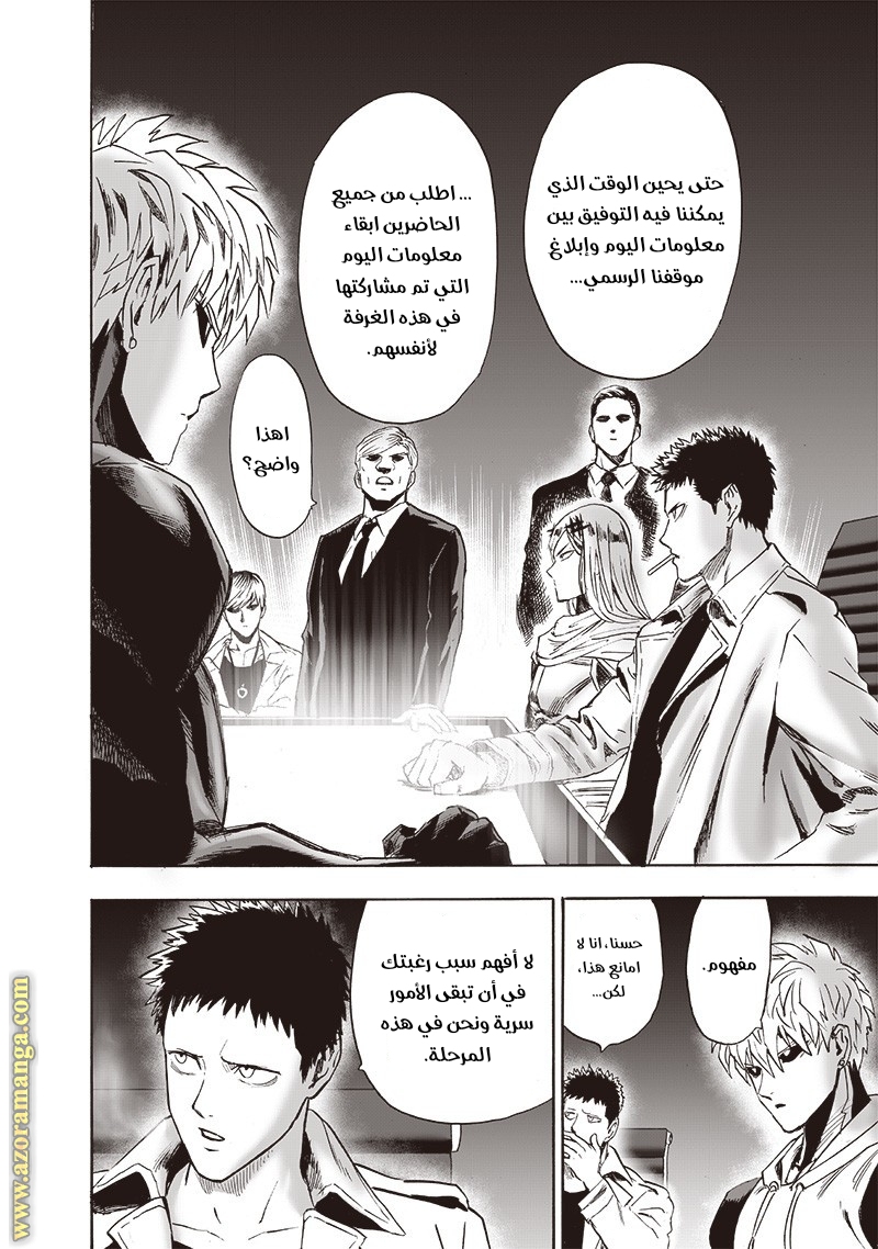 Read One Punch Man AR Manga Online