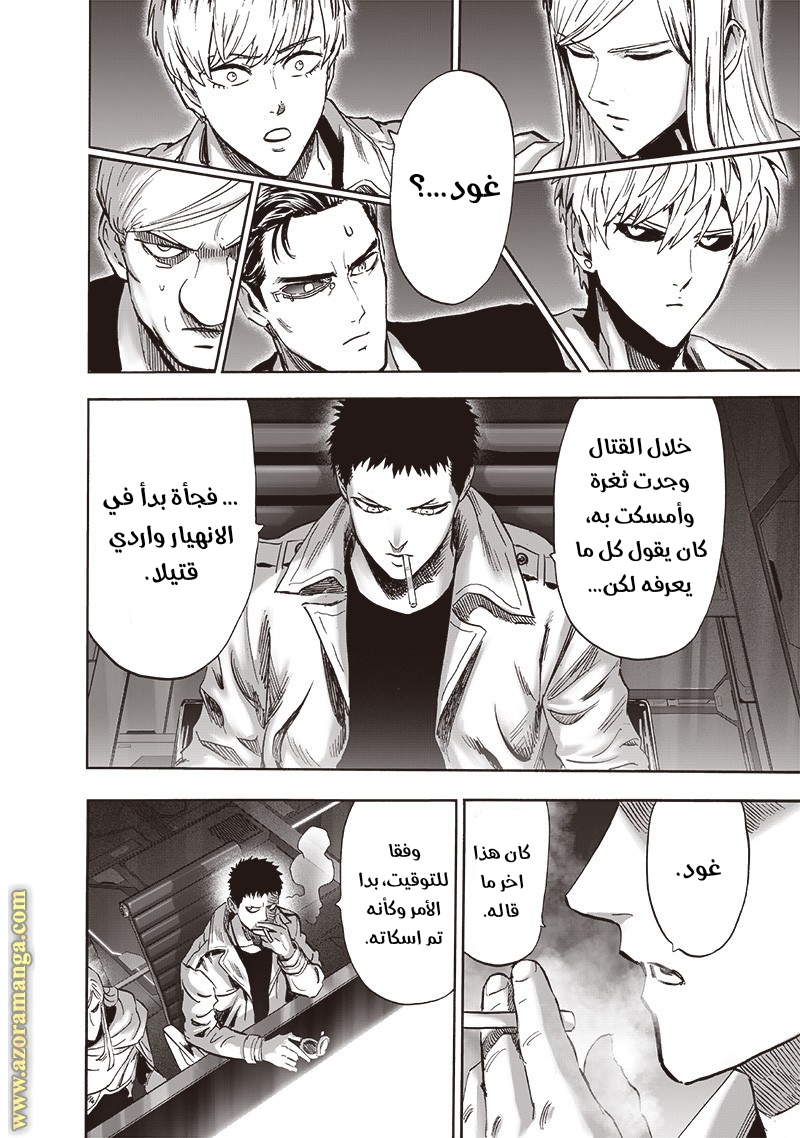 Read One Punch Man AR Manga Online