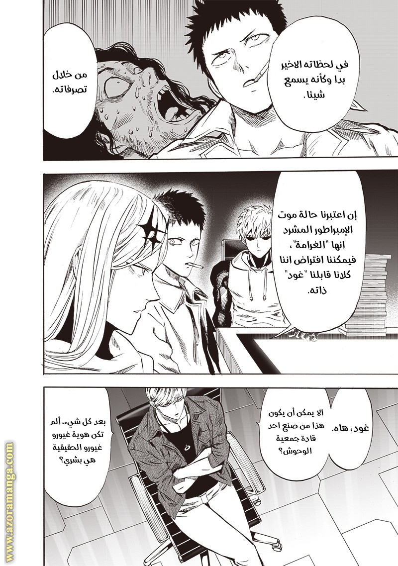Read One Punch Man AR Manga Online