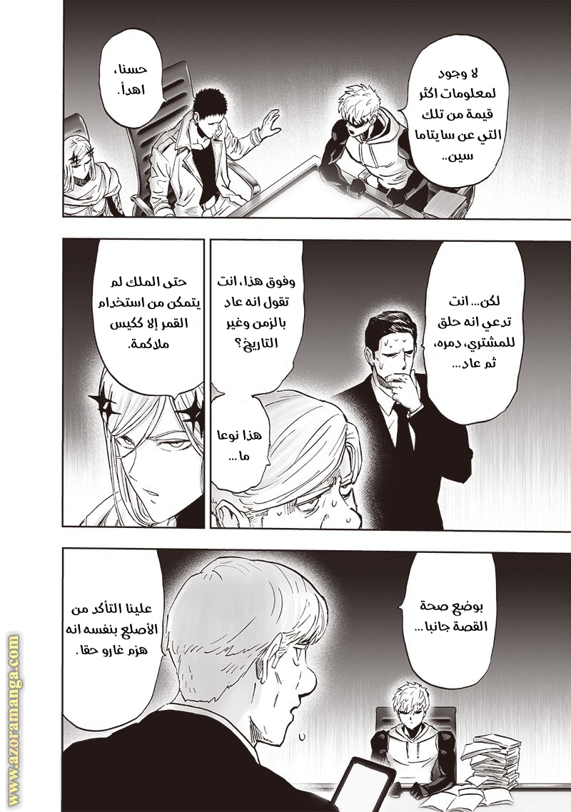 Read One Punch Man AR Manga Online