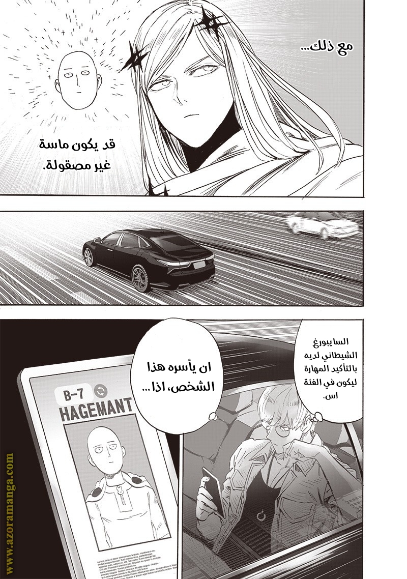 Read One Punch Man AR Manga Online