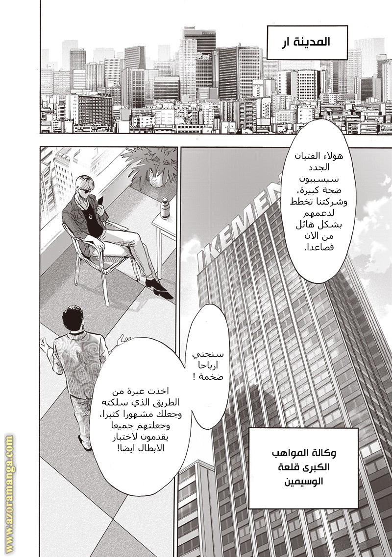 Read One Punch Man AR Manga Online