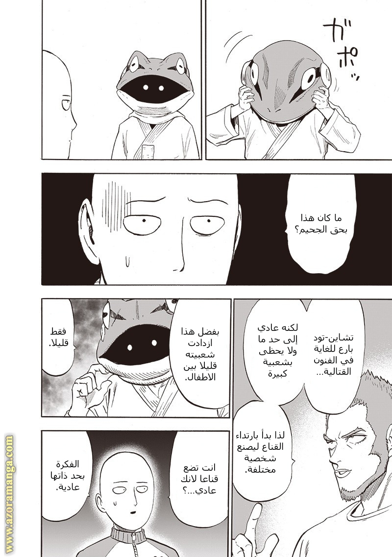 Read One Punch Man AR Manga Online
