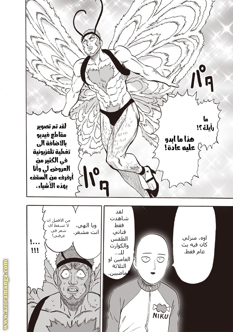 Read One Punch Man AR Manga Online