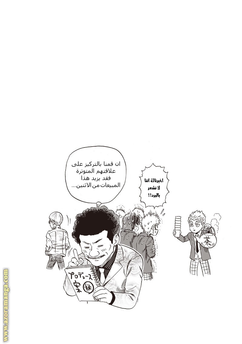 Read One Punch Man AR Manga Online