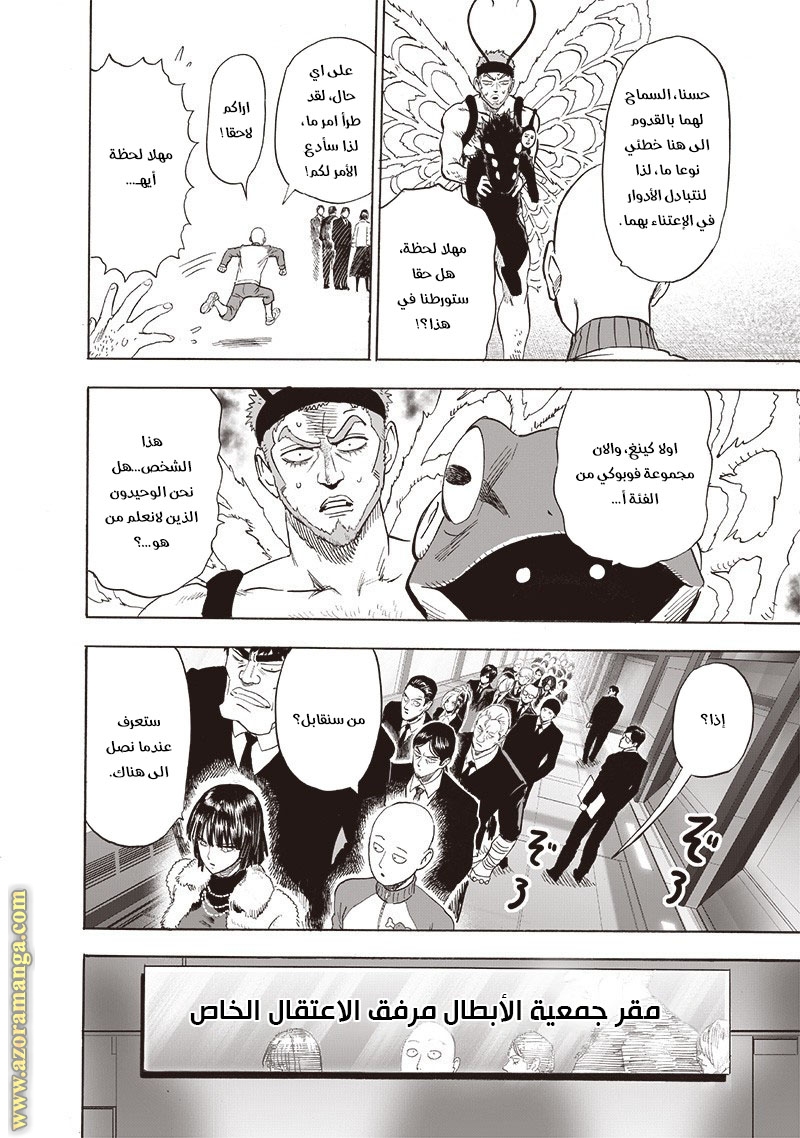 Read One Punch Man AR Manga Online