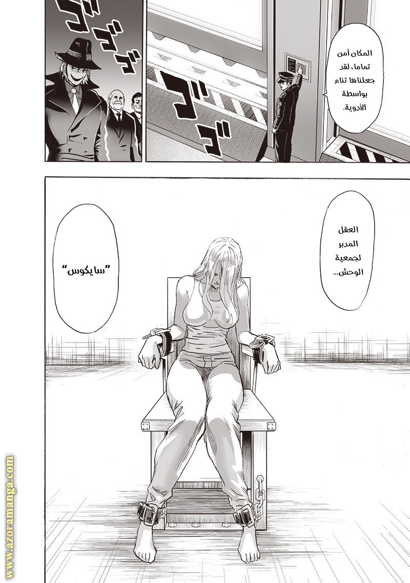 Read One Punch Man AR Manga Online