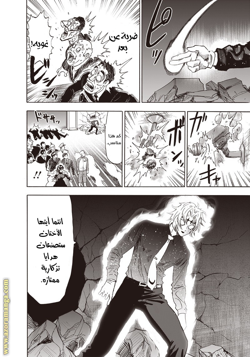 Read One Punch Man AR Manga Online