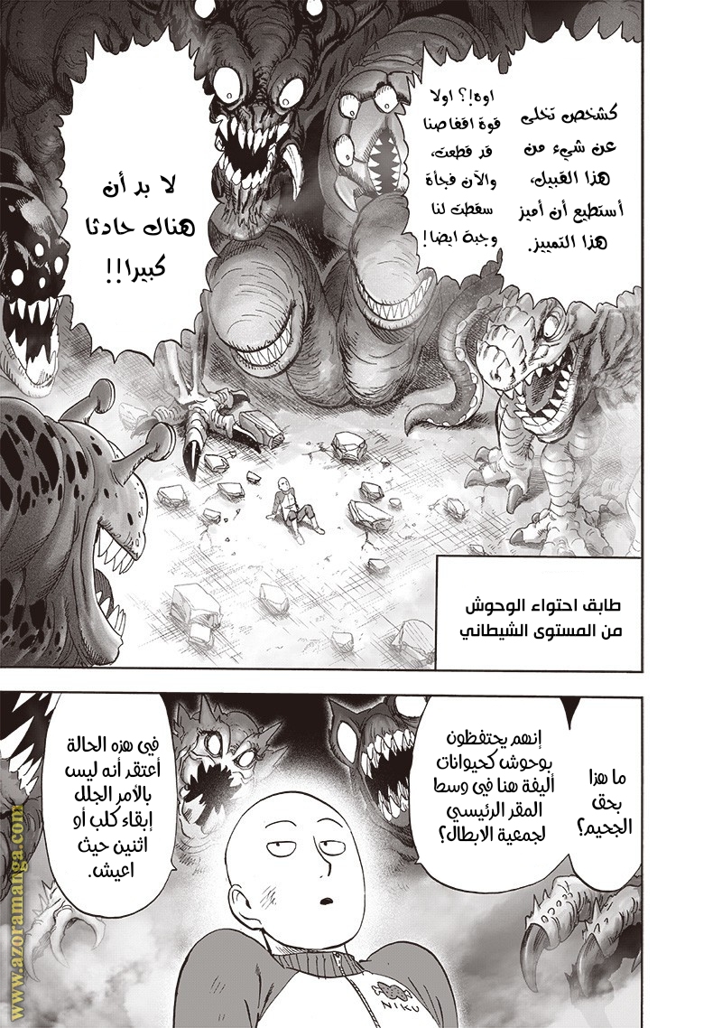 Read One Punch Man AR Manga Online