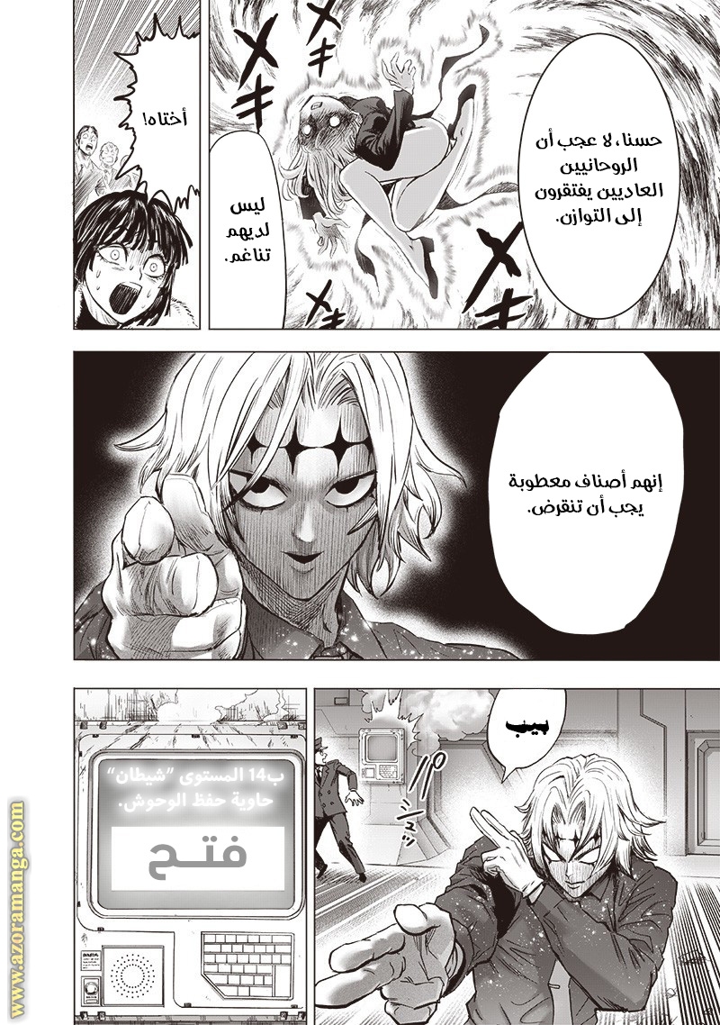 Read One Punch Man AR Manga Online